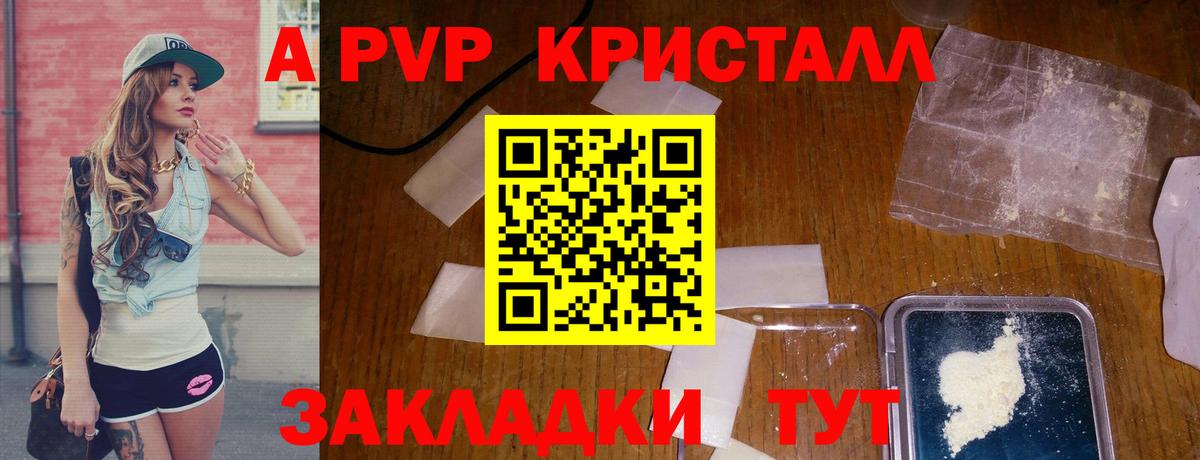 Alpha-PVP мука Десногорск