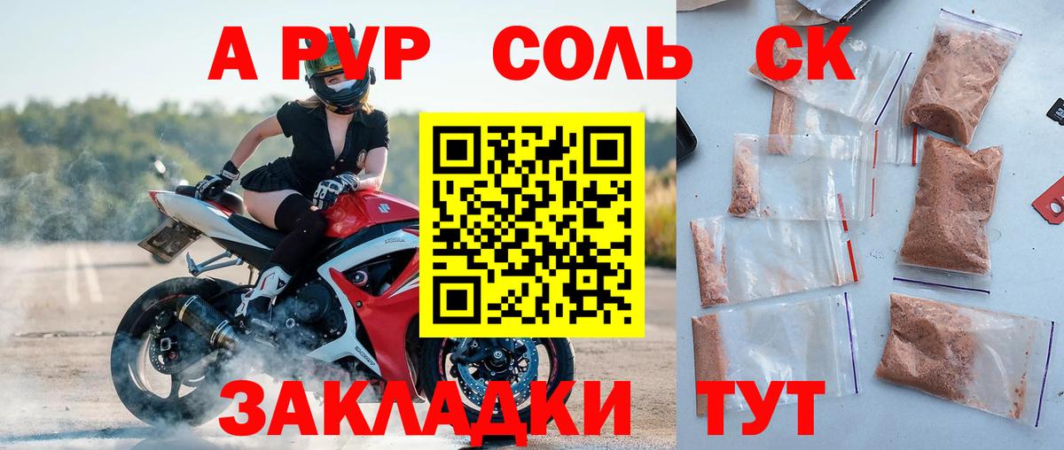 Десногорск  A-PVP крисы CK  Альфа ПВП кристаллы  Вход с VPN 