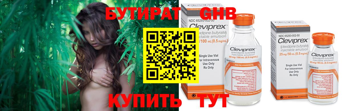 БУТИРАТ оксана  Вход с VPN  Бутират  Десногорск 