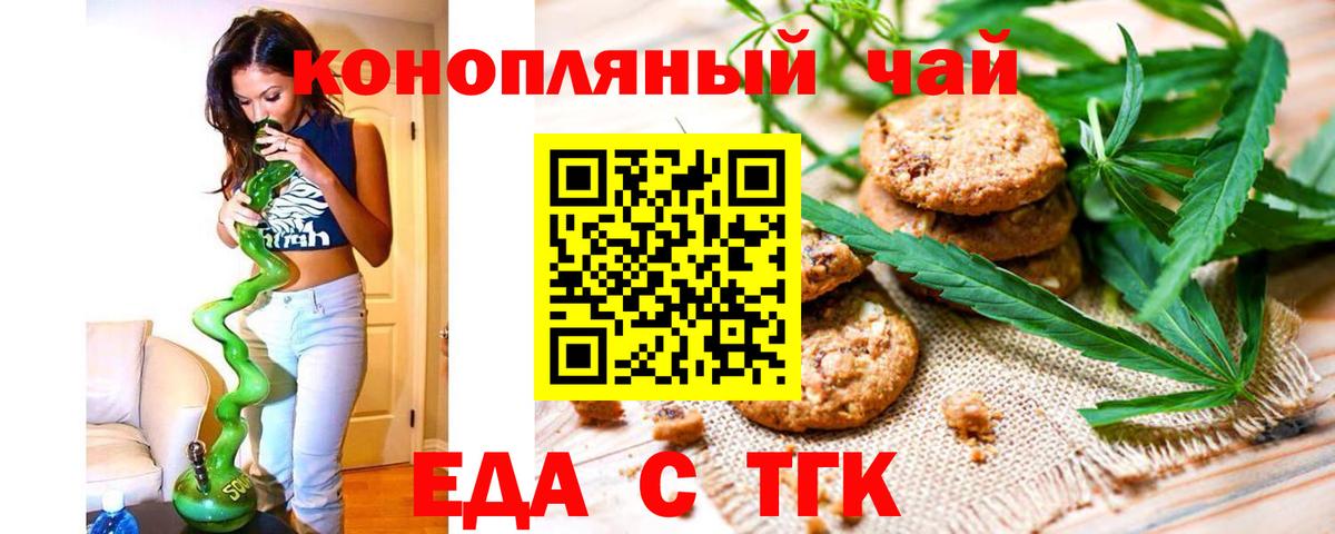 Десногорск  Еда ТГК марихуана  Вход с VPN 