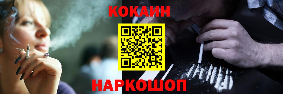 COCAIN 99% Десногорск
