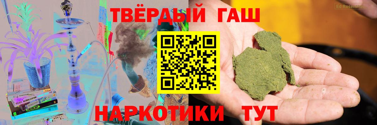Десногорск  ГАШИШ Ice-O-Lator  Гашиш  Вход с VPN 