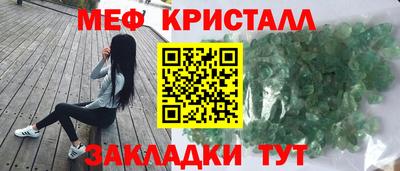 метамфетамин Ливны