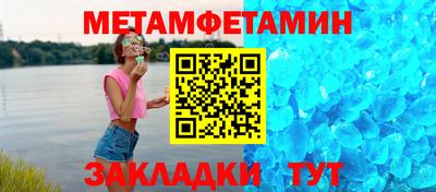 амфетамин Мариинск