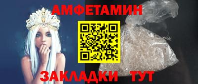 амфетамин Мариинск