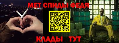 метамфетамин Ливны