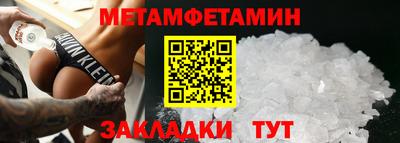 метамфетамин Ливны