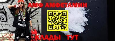 амфетамин Мариинск