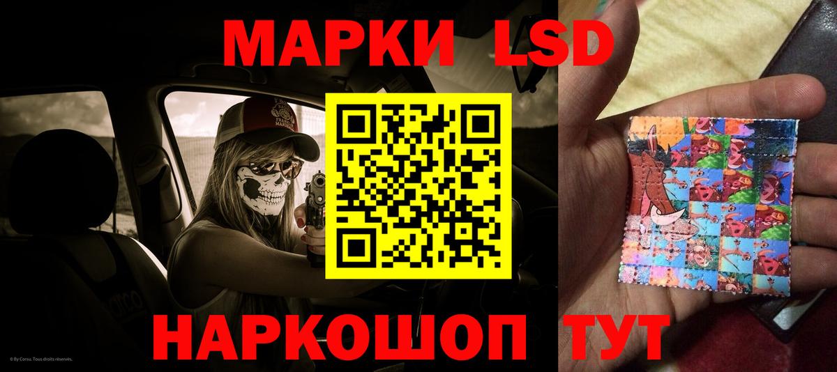 ЛСД экстази кислота  Вход с VPN  Десногорск 