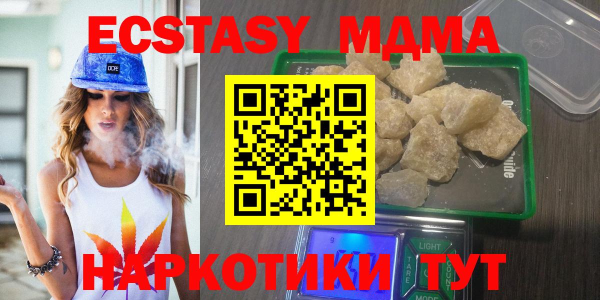 MDMA crystal Десногорск