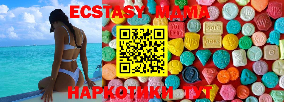MDMA молли  Вход с VPN  Десногорск  МДМА кристаллы 