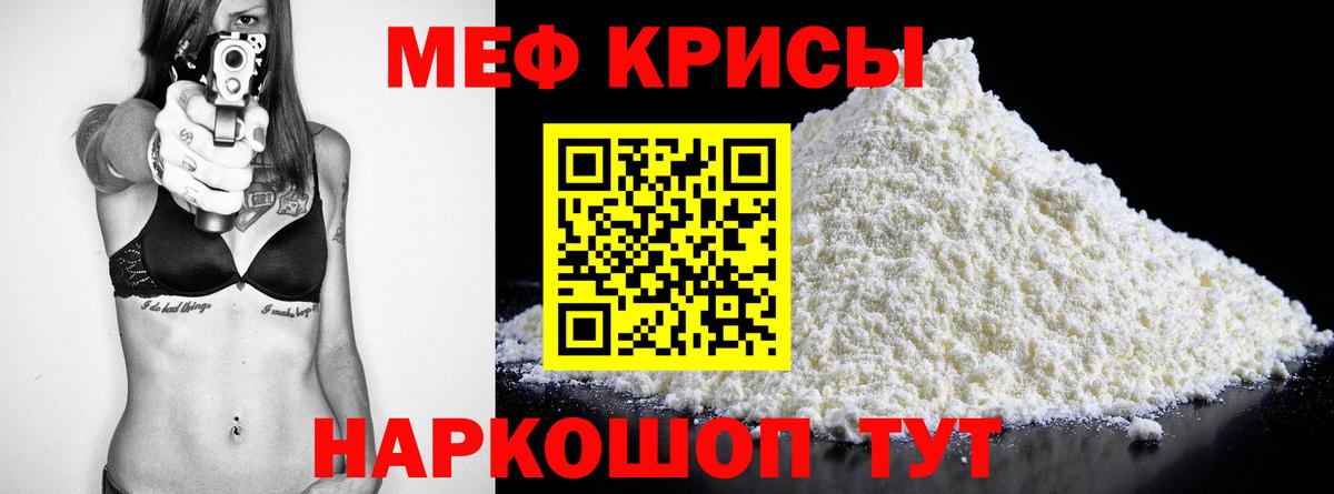 Мефедрон  Десногорск