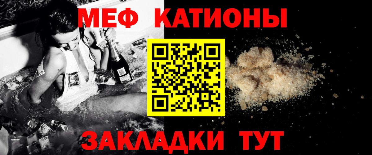 Мефедрон VHQ  Вход с VPN  Мефедрон  МЕФ мука  Десногорск 