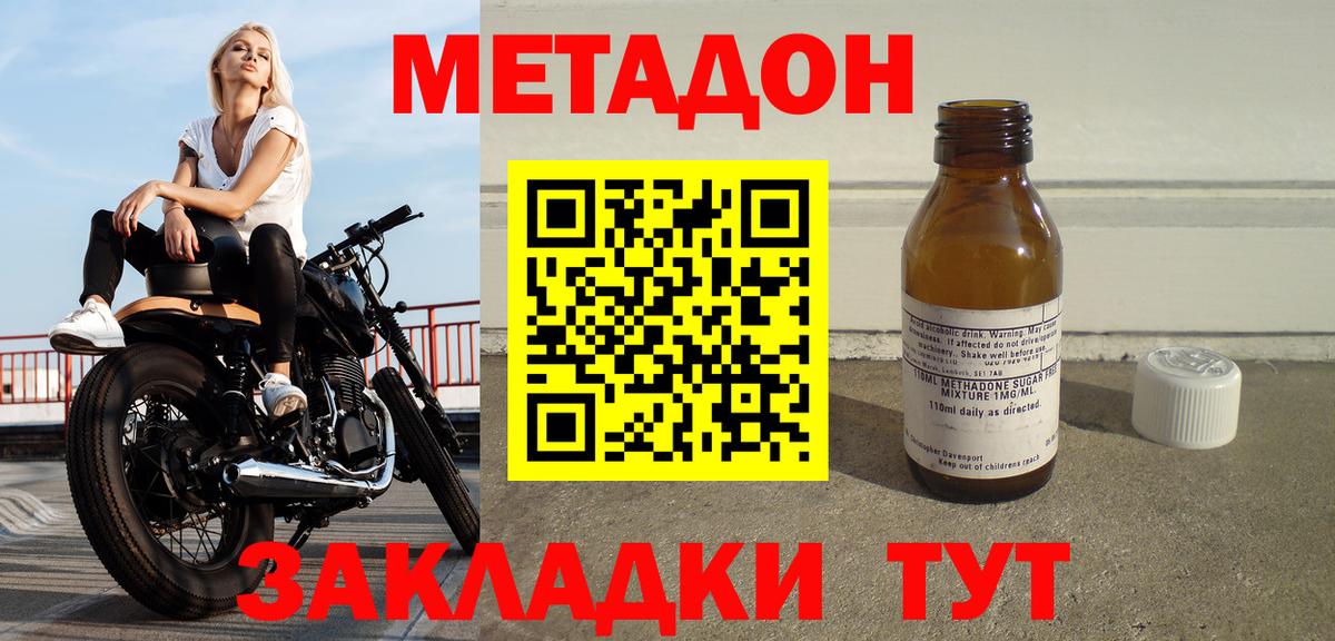МЕТАДОН methadone  Вход с VPN  Десногорск 