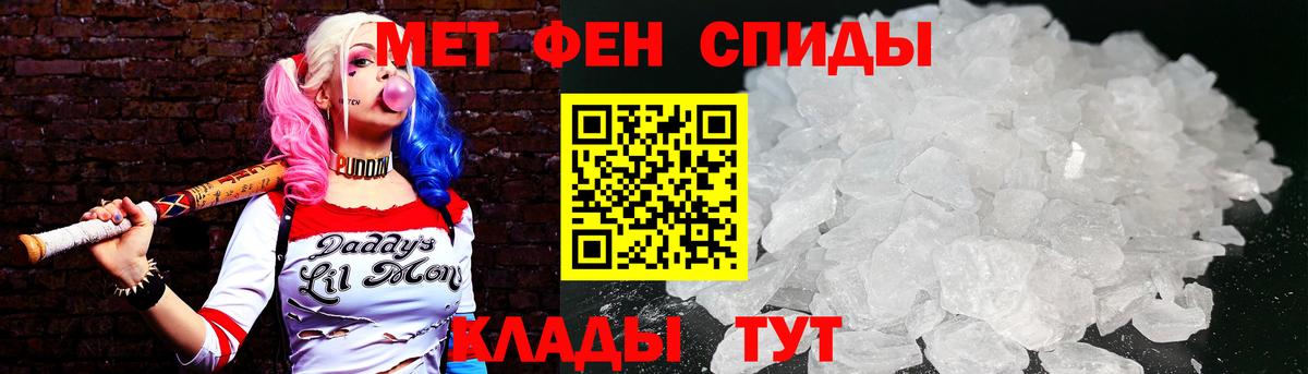 Метамфетамин винт  Вход с VPN  Десногорск 