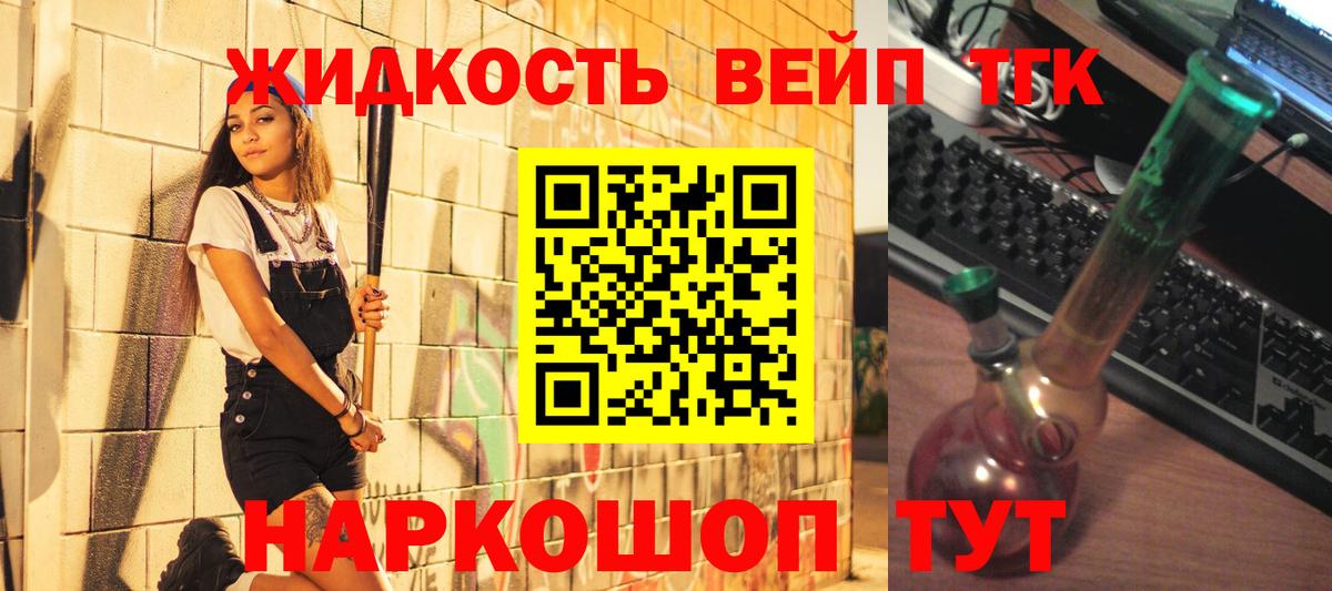 Дистиллят ТГК THC oil Десногорск