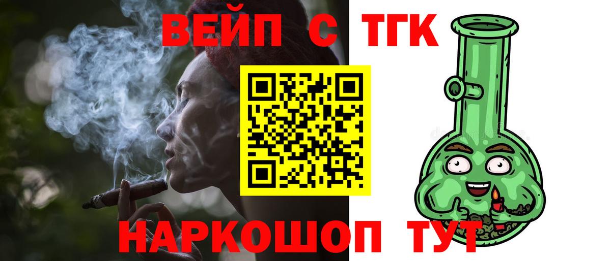 Десногорск  ТГК жижа  Дистиллят ТГК Wax  Вход с VPN 
