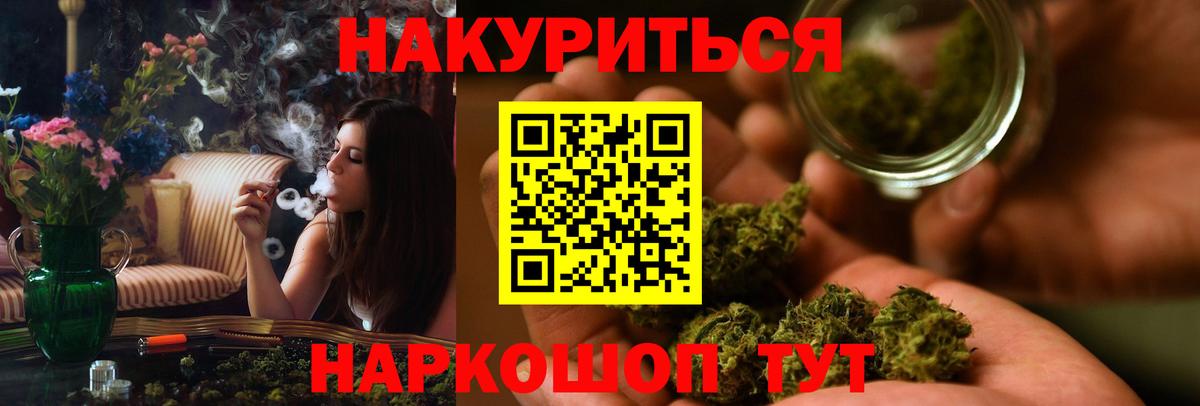 Каннабис сатива  Шишки марихуана индика  Марихуана THC 21%  Вход с VPN  Канабис THC 21%  Десногорск 