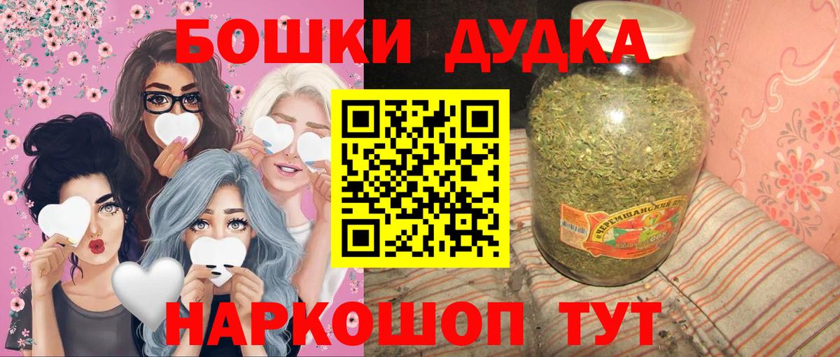 Бошки Шишки Bruce Banner Десногорск